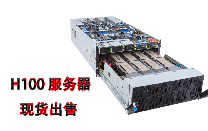 捷易科技現提供華碩、超微等品牌的 H100 服務器