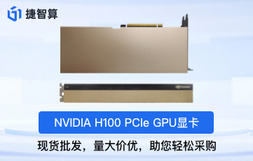英偉達 H100顯卡的散熱技術：保持冷靜，性能卓越