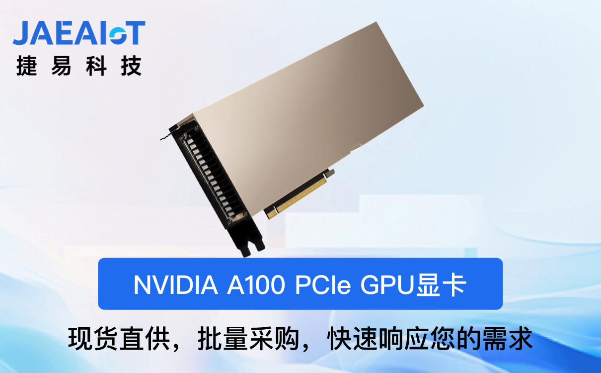 了解NVIDIA A100 GPU：未來數據中心的核心技術