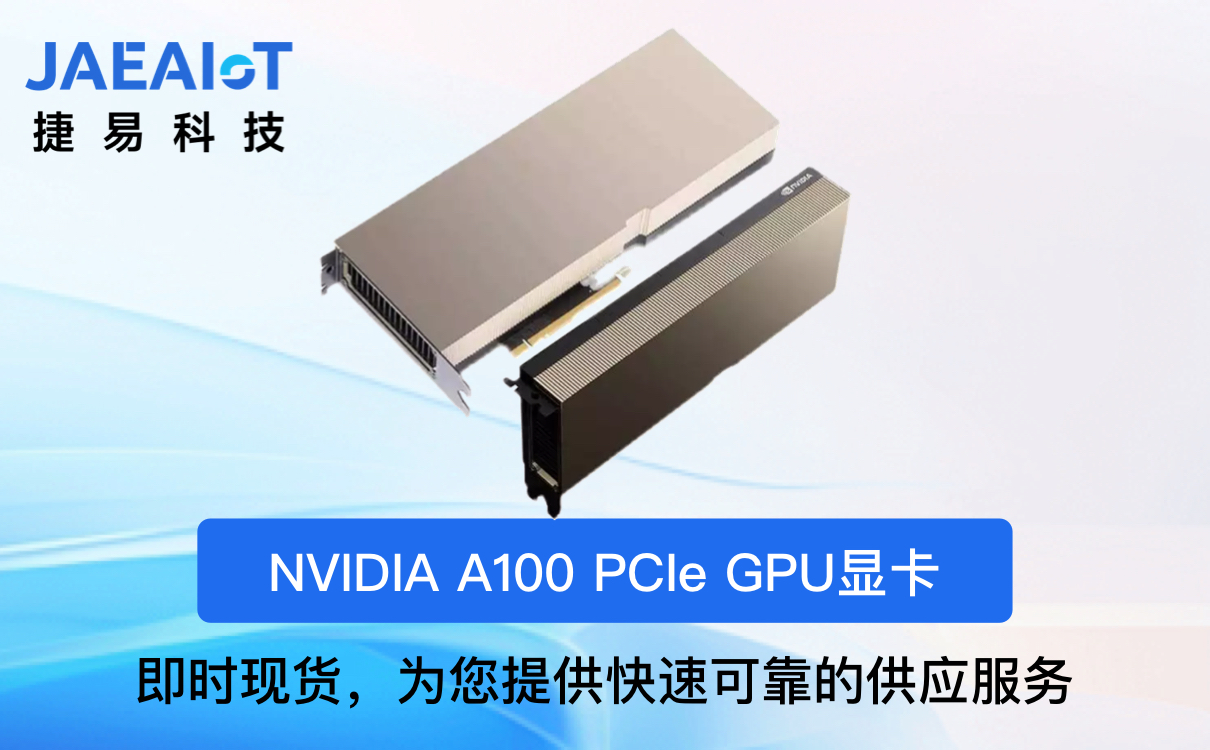 英偉達(dá)NVIDIA A100顯卡的多實(shí)例GPU技術(shù)解析