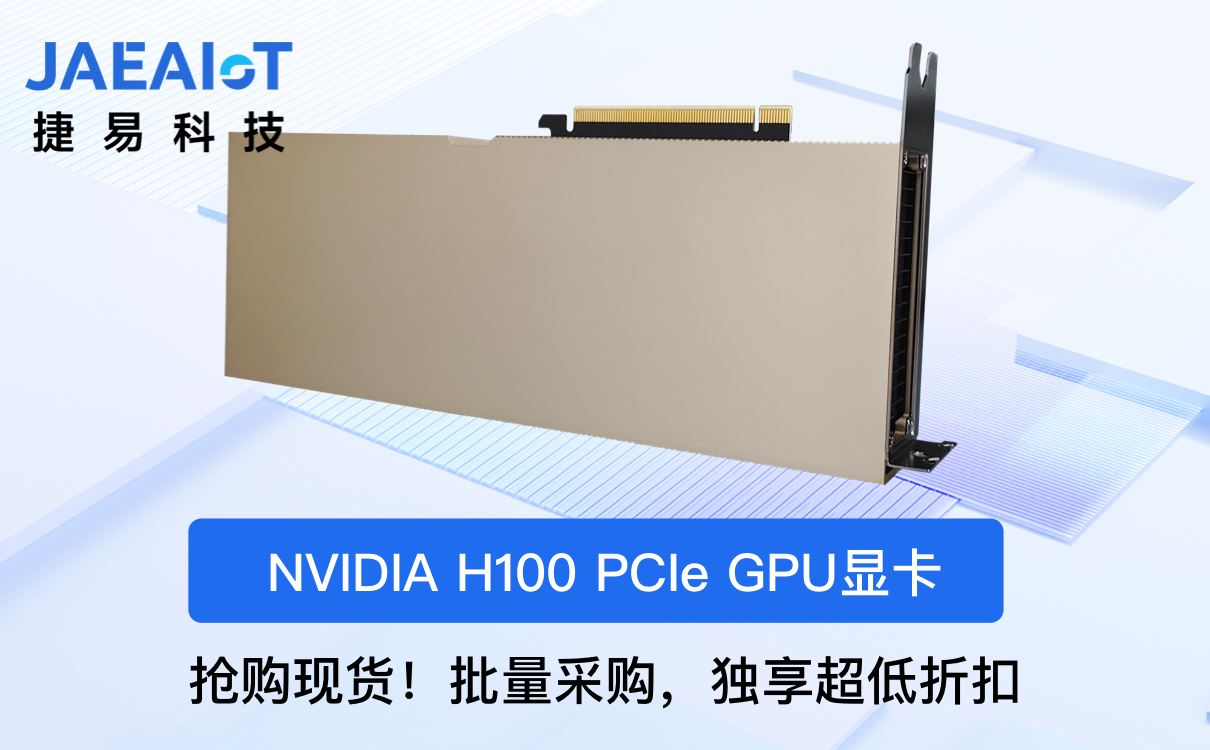 h100顯卡高性價比GPU服務器推薦及價格指南