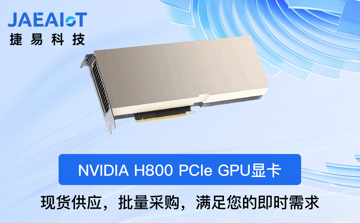 H800顯卡如何提升你的4K游戲和視頻編輯體驗？