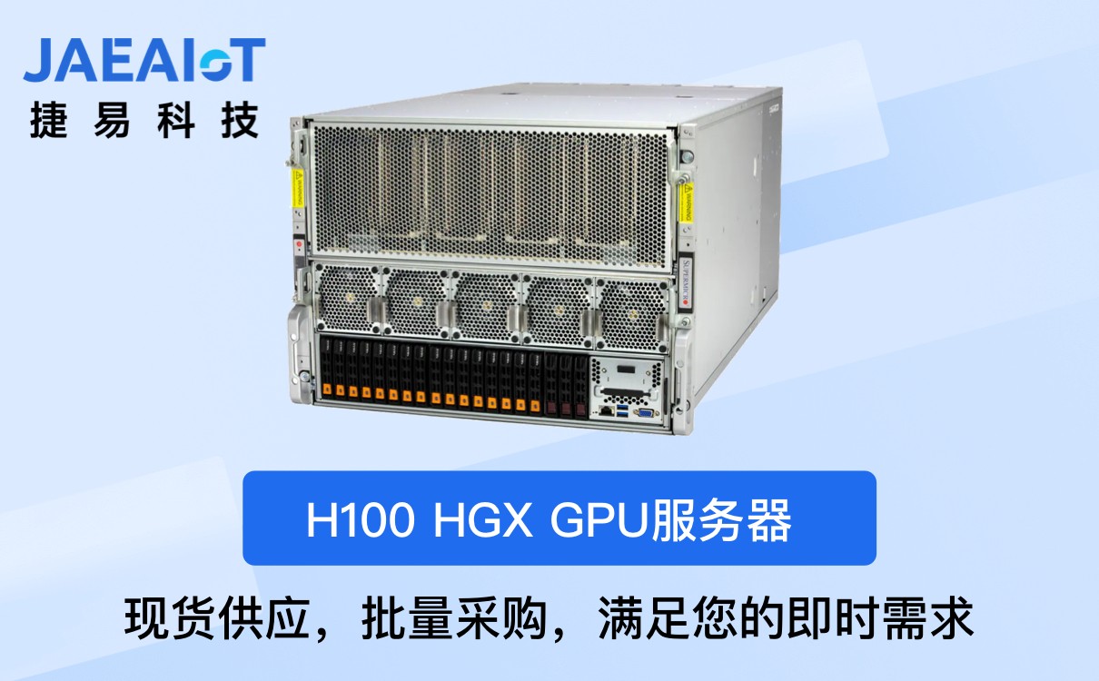H100整機(jī)服務(wù)器多少錢一臺(tái)？英偉達(dá)H100整機(jī)價(jià)格變化分析