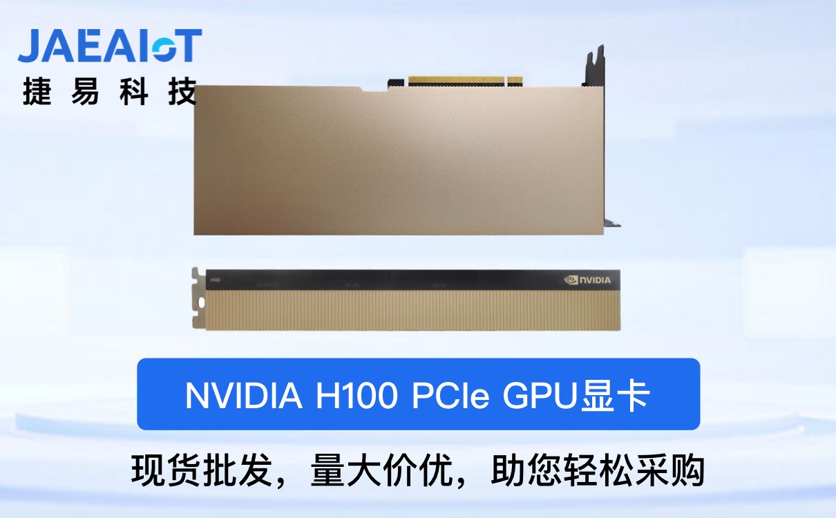 H100顯卡服務器